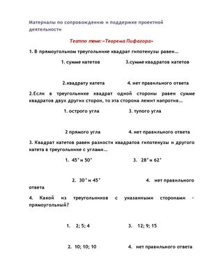 математический диктант по теореме