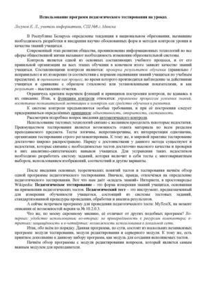 Тестирование в MyTest