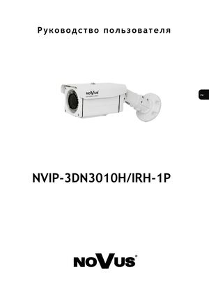 Calaméo - Инструкция IP Камеры Novus NVIP-3DN3010H/IRH-1P На.