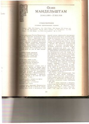 Материалы для участников Фестиваля "По ту сторону книги"-2