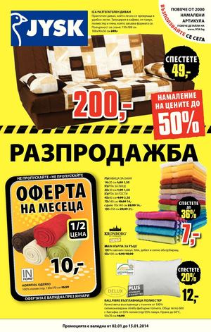 Брошура JYSK - 2-15 януари 2014