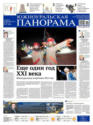 № 200 (3199) от 28.12.2013 г.