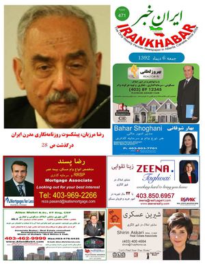 IRANKHABAR Weekly Newspaper     هفته نامه ایران خبر  