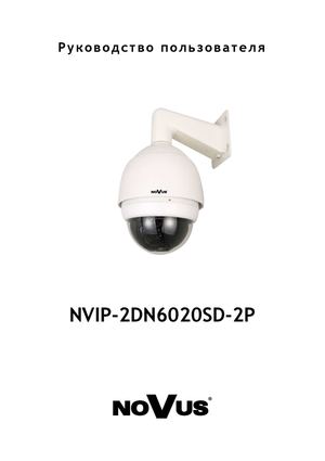 Инструкция IP камеры Novus NVIP-2DN6020SD-2P на русском языке