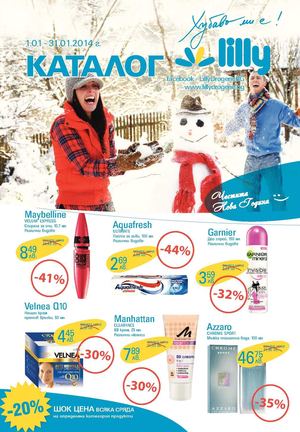 Брошура Лили Дрогерие - 1-31 януари 2014