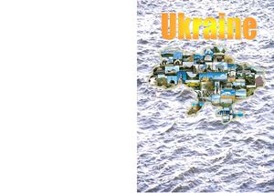 "Люби і знай свій рідний край" Савкова О.С. - вчитель іноземної мови