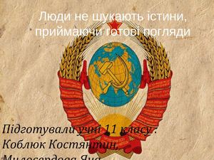 причини розпаду срср