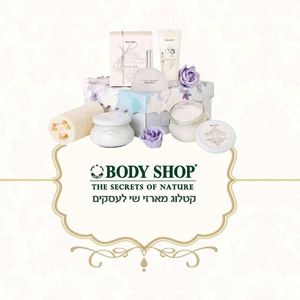 קטלוג מארזים לעסקים