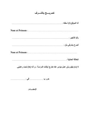 تصريــــح بالشـــرف