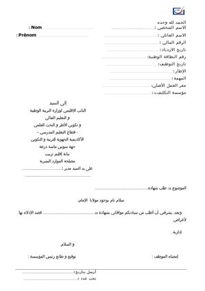 طلب شهادة
