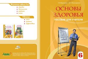 6 пособие Воронцова