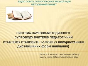 презентація Сходинки до успіху