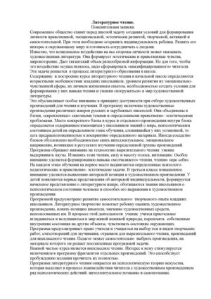 литературное чтение 4 класс