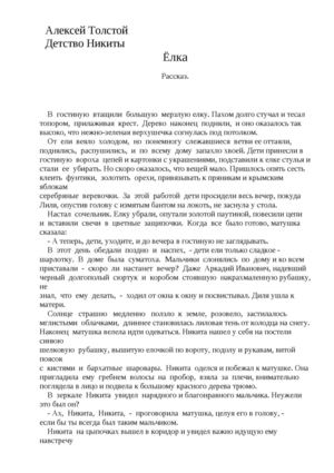 Новый год в книге