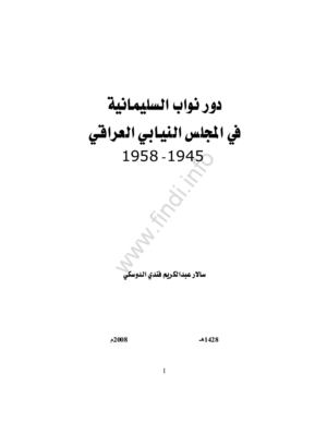 nuner-silemani-salar-findi