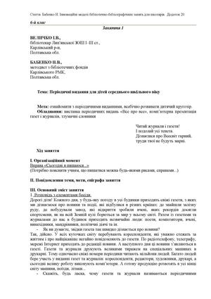 6 кл - 1