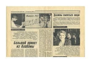 Газета Находкинский рабочий