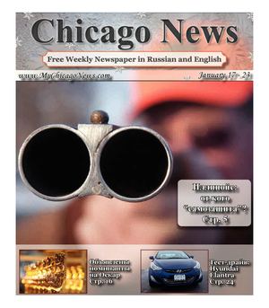 Chicago News Newspaper Issue 17