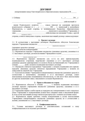 Образец ДОГОВОРА  с физ.лицом