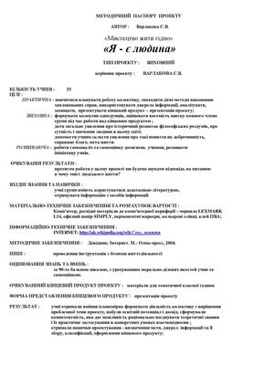 Вісник проекту - 2013-14