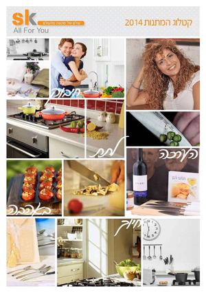 קטלוג מוצרים  - מקוצר