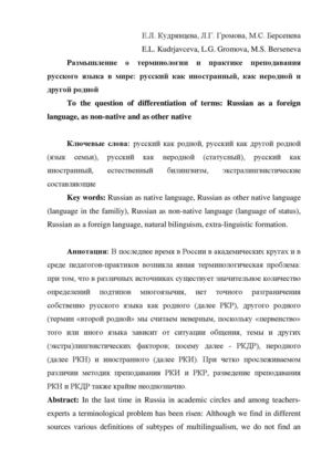 Что такое билингвизм