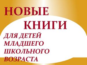 новые книги