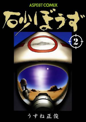 Desert Punk Vol.2 Cap.7 PT-BR