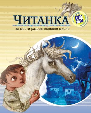 Čitanka za 6.razred