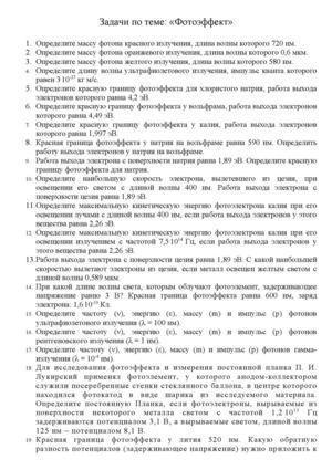 Задание по физике