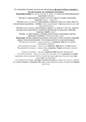 разряды частиц