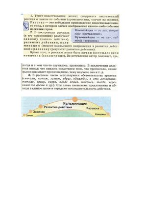 особенности текста повествования.