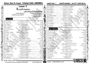 الدرس الخامس للصف الثانى الثانوى - ترم ثانى 2014 - مسيو حسان النقيب