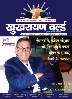 Khukhrain World - February 2014