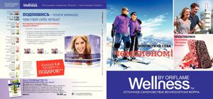КАТАЛОГ WELLNESS