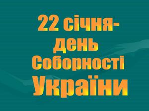 Презентація