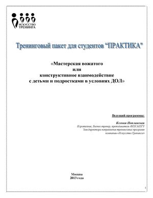 Раздаточный материал для вебинара_МВ