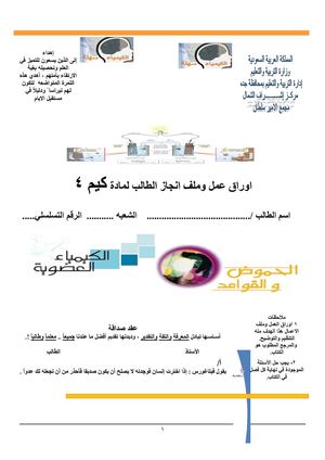 ملف اعمال كيم 4