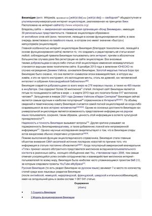 Документ Microsoft Office Word