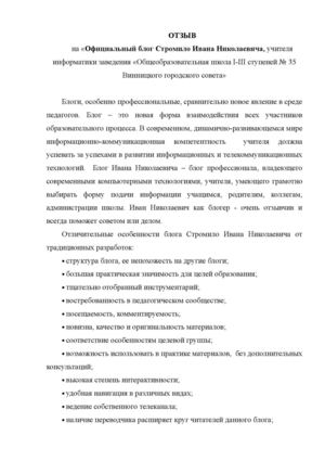 Відгук Людмили Королевой