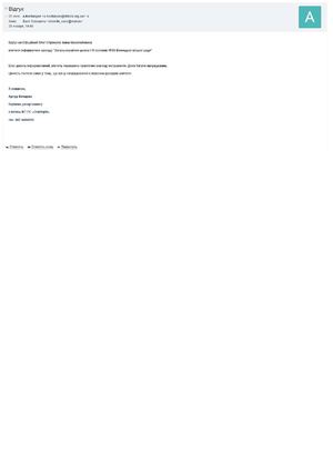 Відгук Артура Кочаряна