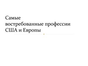 перспективы