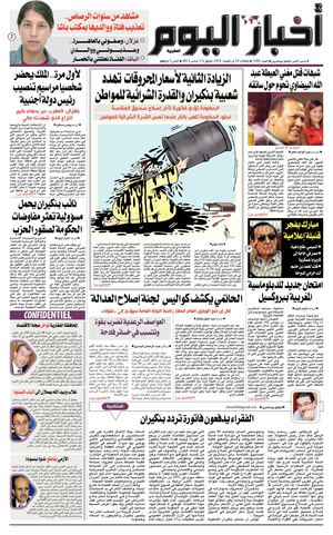 journal akhbar alyaoum N°1168 17/09/2013