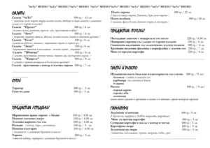 Menu-Restaurant Current