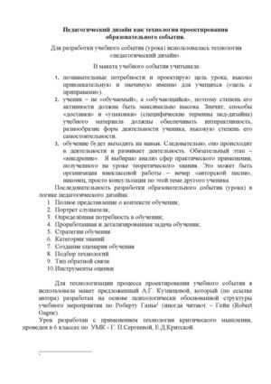 Образовательное  событие 6 класс авторская песня