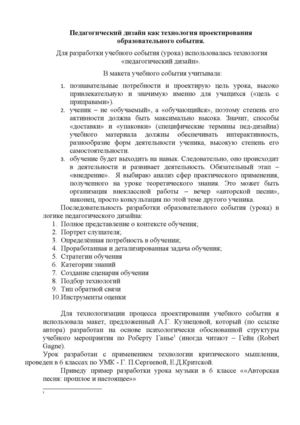 Образовательное событие  по теме " Авторская песня: прошлое и настоящее". 6 класс ( по УМК Сергеевой, Критской)