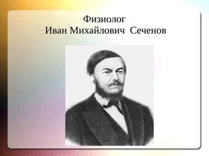 5А Сеченов 