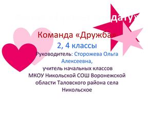 Акция "Привет солдату" презентация