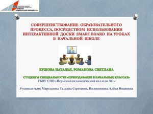 О будущем — без должностей и галстуков