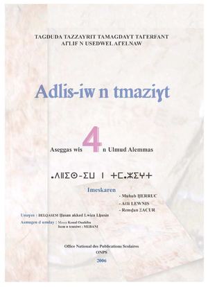 Tamazight Language Algeria - 4th year of junior-high-school - (Berber language)